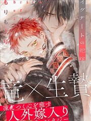 《镖人》封面