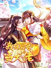 《乘风2024》海报
