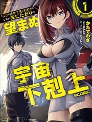《镖人》封面